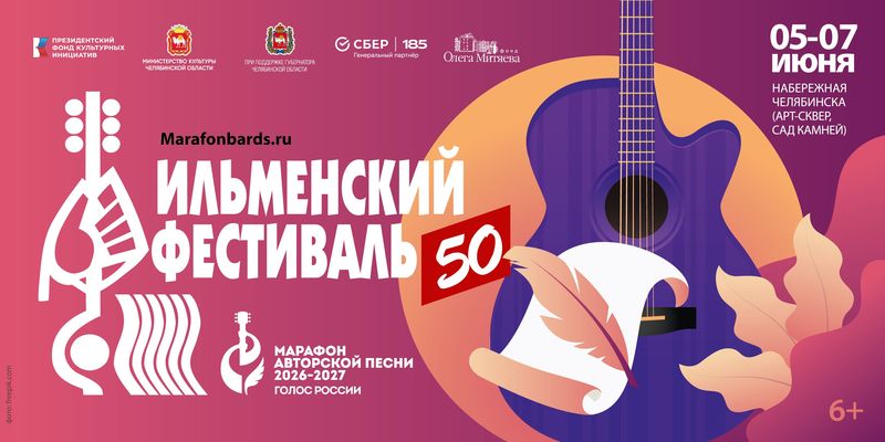 Афиша фестиваля
